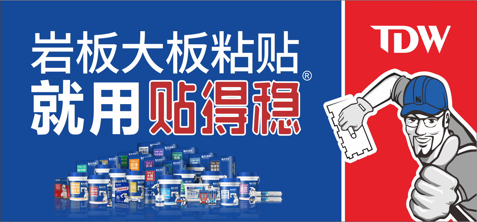 肇庆瓷砖胶